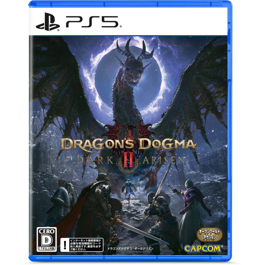 PlayStation - 新品未開封 PS5ドラゴンズドグマ 2 封入特典付 カプコン（CAPCOM） (封入特典付)(PS5)ドラゴンズドグマ 2