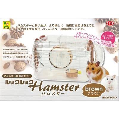 三晃商会 ルックルック ハムスター ブラウン 返品種別A : Joshin web 
