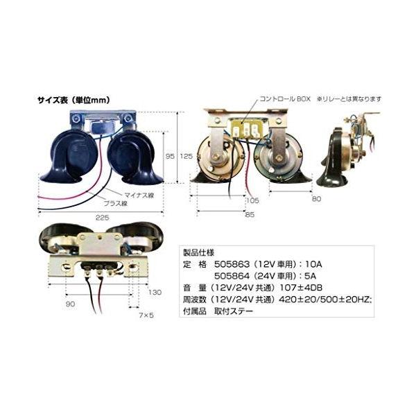 ジェットイノウエ 電子ホーン 24v Jet Inoue 返品種別b 店