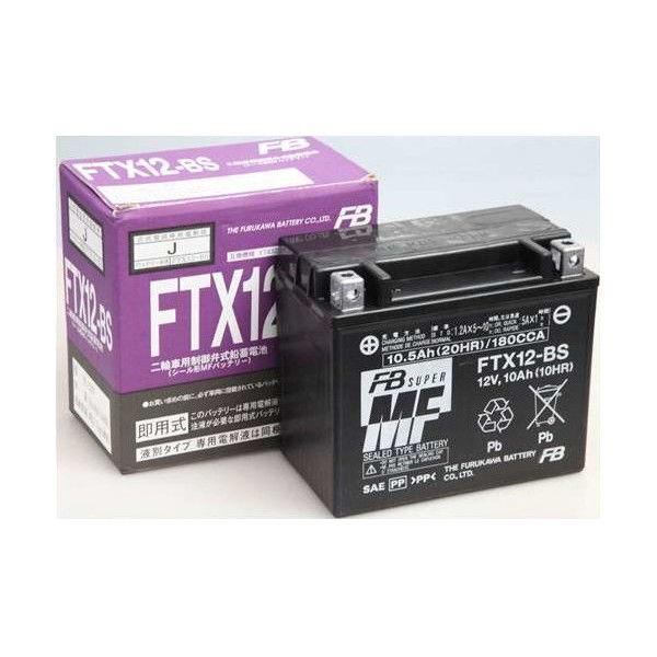 古河電池 バイク用バッテリー(電解液注入・充電済)(他商品との同時購入不可) FTX12-BS 返品種別B