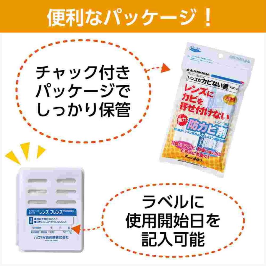 ハクバ レンズ専用防カビ剤 レンズがカビない君 KMC-23 返品種別A｜joshin｜07