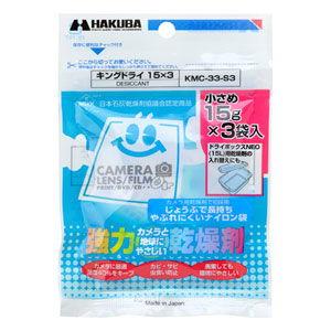 ハクバ 強力乾燥剤 キングドライ 1袋15g 3袋 キングドライ Kmc 33 S3 返品種別a Joshin Web 通販 Paypayモール
