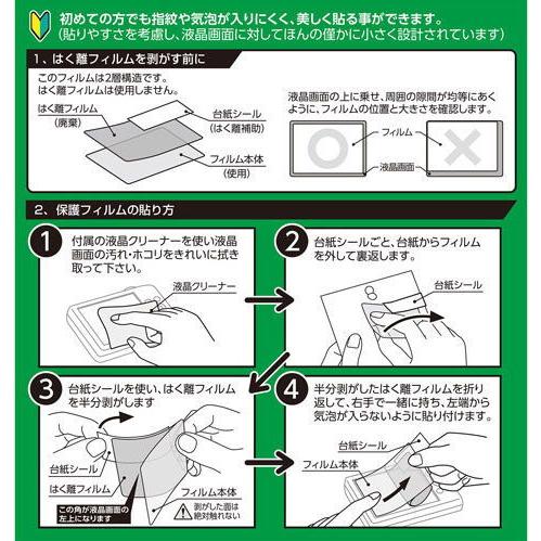 ハクバ Nikon「D6」専用 液晶保護フィルム MarkII HAKUBA DGF2-ND6 返品種別A｜joshin｜05