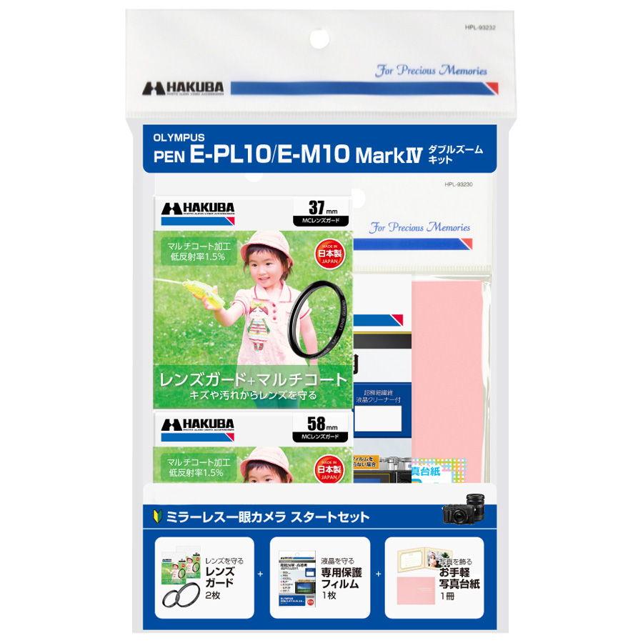 HAKUBA ハクバ ミラーレス一眼スタートセット「OLYMPUS E-PL10/ E-PL9
