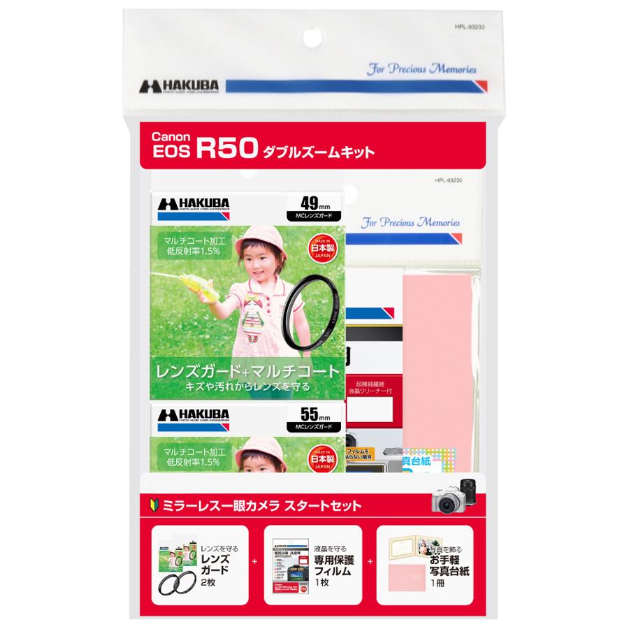 HAKUBA（ハクバ） ミラーレス一眼スタートセット「Canon EOS R50