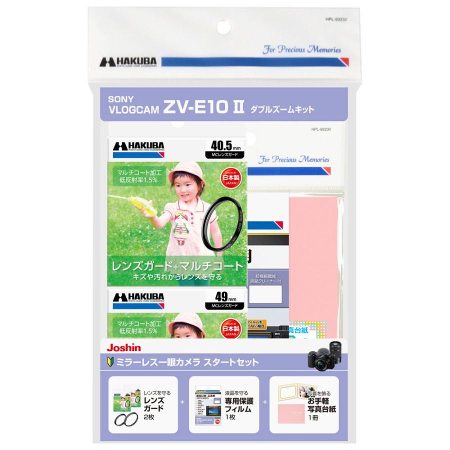 HAKUBA（ハクバ） ミラーレス一眼スタートセット「SONY VLOGCAM ZV