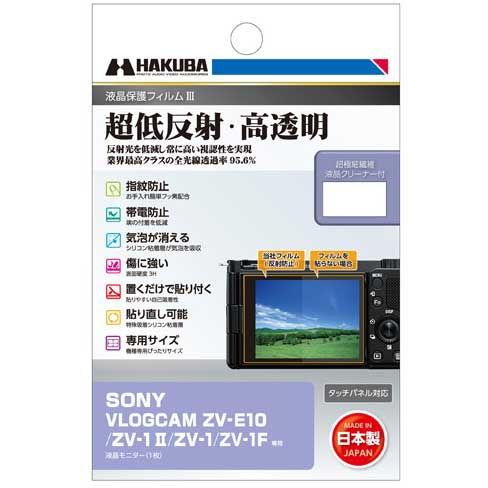 HAKUBA（ハクバ） ミラーレス一眼スタートセット「SONY VLOGCAM ZV-E10