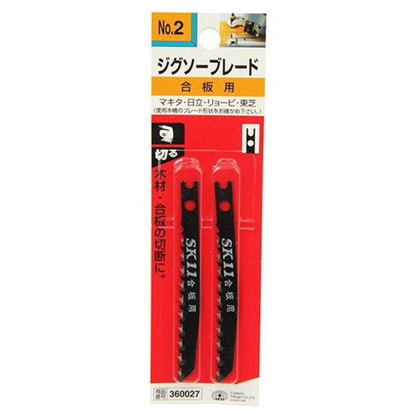 SK11 ジグソーブレード 合板用 80mm(2枚入) 藤原産業 ジグソ-ブレ-ドNO.2 返品種別B｜joshin｜02