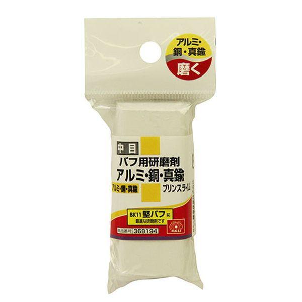 SK11 バフ用研磨剤アルミ・真鍮用(中目) 藤原産業 BYKASC 返品種別B｜joshin｜02