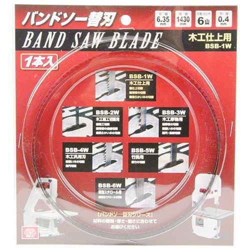 SK11 SWB-200N用バンドソー替刃 6山/ インチ 木工仕上用 1本 藤原産業