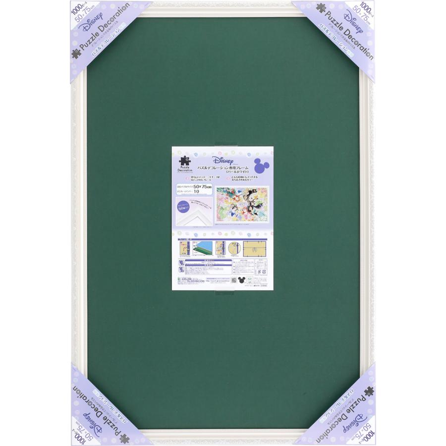 全てのアイテム パールホワイト エポック社 サイズ:50.0cm×75.0cm 1000ピース用 返品種別B ディズニー パズルデコレーション専用フレーム ジグソーパズル 全てのアイテム パールホワイト エポック社 サイズ:50.0cm×75.0cm 1000ピース用 返品種別B ディズニー パズルデコレーション専用フレーム ジグソーパズル