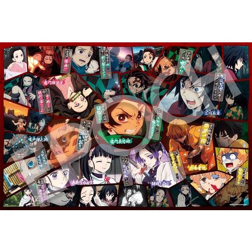 エポック社（EPOCH） パズルデコレーション 鬼滅の刃 Vol.4 1000ピース