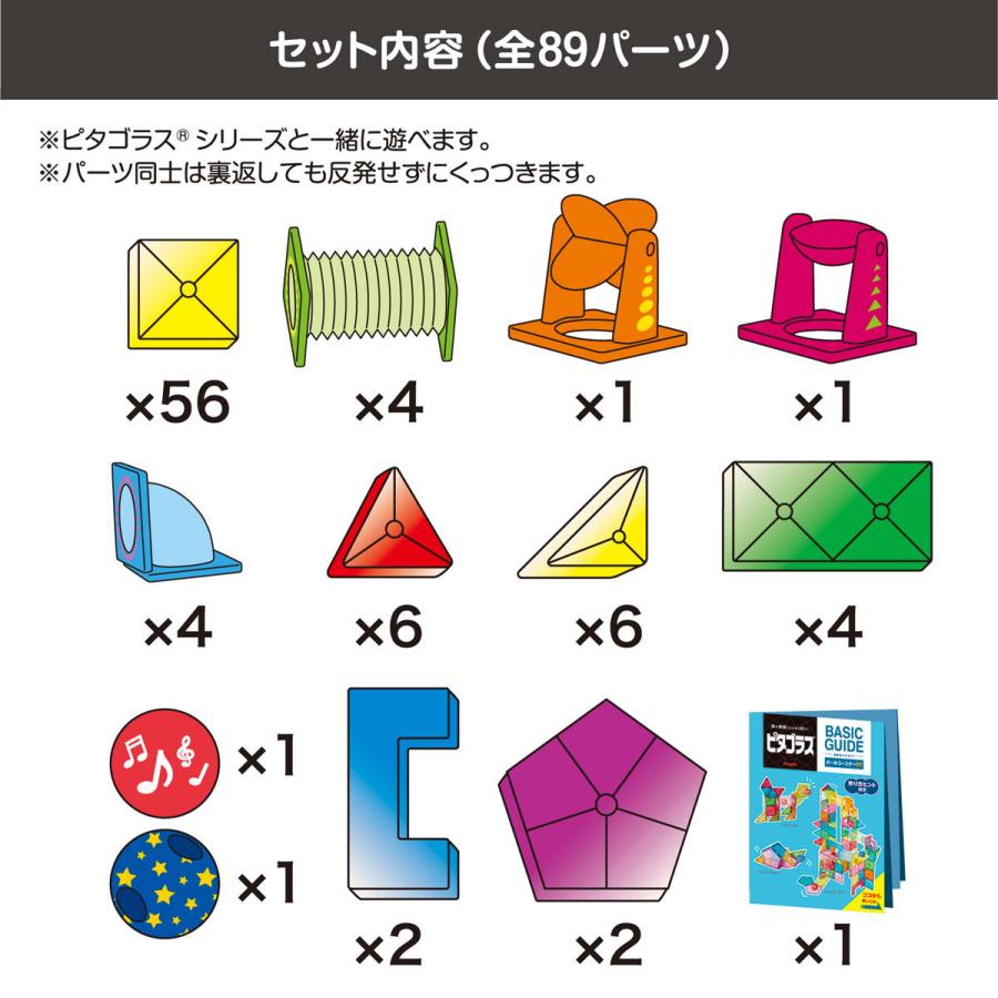 ピープル ピタゴラス 知育いっぱい! ボールコースターDX 豪華セット Amazon.co.jp: ピープル ピタゴラス BASIC 知育いっぱい!ボール