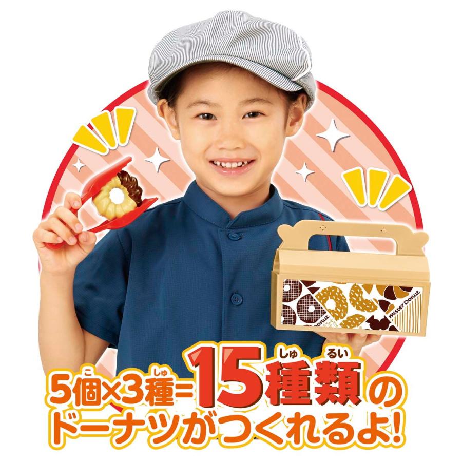 PILOT（パイロット） かえちゃOh! ! まほうのミスタードーナツ 返品