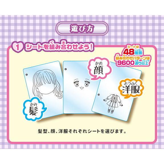 PILOT（パイロット） なかよしコレクション かわいいにがおえ＆お