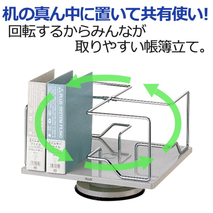 「新品未使用」PLUS 回転式帳簿立てBN型 BNガタ 1台 プラス 回転式帳簿立てBN型 BNガタ 1台 - アスクル