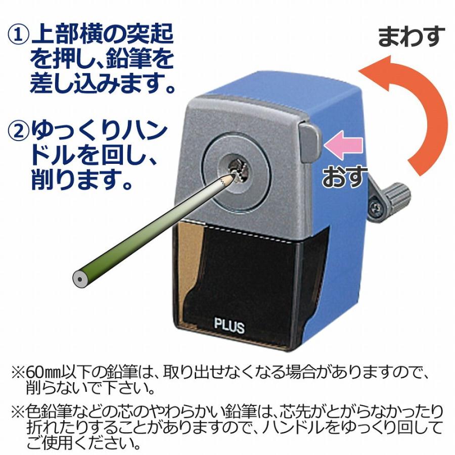 プラス 鉛筆削り(手動式)(ブルー) FS-150(84035) 返品種別A｜joshin｜04