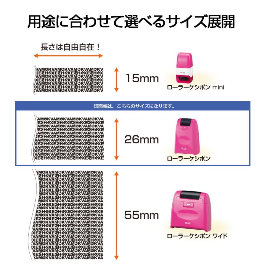 プラス 個人情報保護スタンプ ローラーケシポン レギュラー 26mm(ホワイト) IS-500CM-B(37645) 返品種別A｜joshin｜07