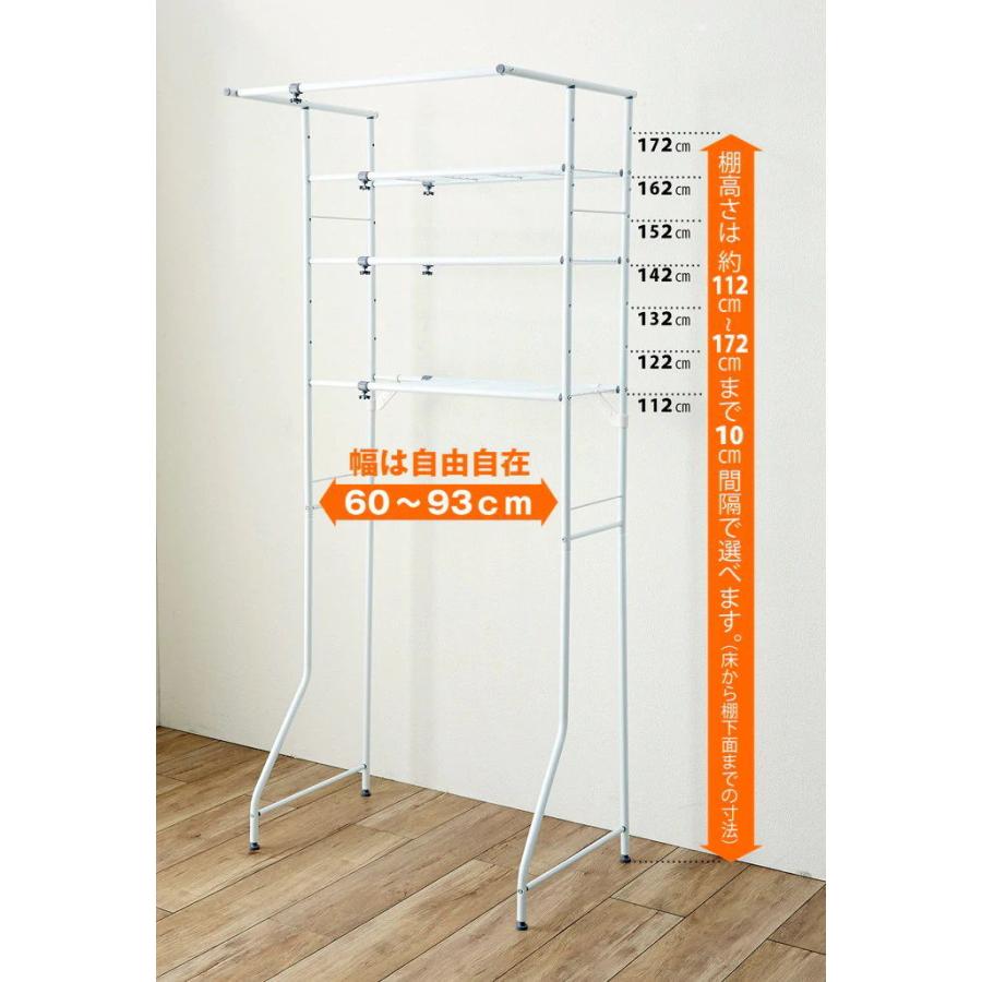 幅60cm 3段棚 ランドリーラック 平安伸銅 伸縮ランドリーラック 棚3段 幅60〜93cm(ホワイト