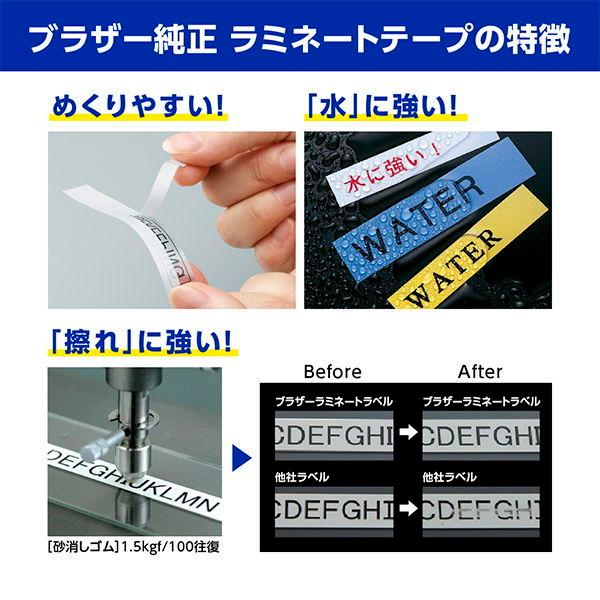 ブラザー工業 ブラザー ［純正］ラミネートテープ (12 幅/ 透明テープ