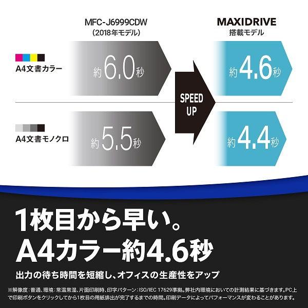 ブラザー A3プリント対応 インクジェット複合機 brother FIRST TANK(ファーストタンク) MFC-J7600CDW 返品種別A｜joshin｜10