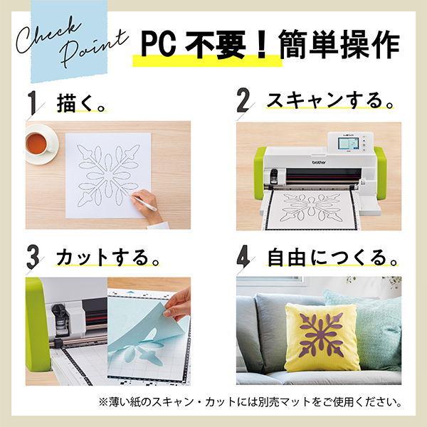 ブラザー カッティングマシン brother ScanNCutDX(スキャンカットDX) SDX85 返品種別Aの画像