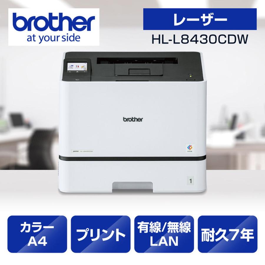 ブラザー工業 ブラザー A4カラーレーザープリンタ brother JUSTIO