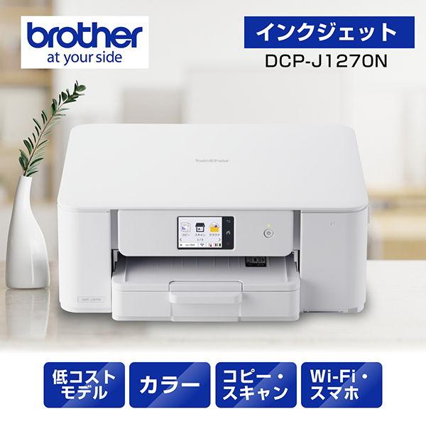 brother ブラザー プリンタ プリビオ DCP-J1270Nの商品画像（Yahoo!ショッピング）
