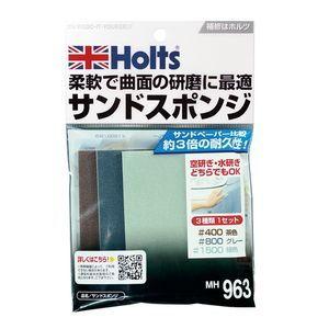 【お取り寄せ】 日本初の ホルツ サンドスポンジ Holts MH963 返品種別A sluisca.com sluisca.com
