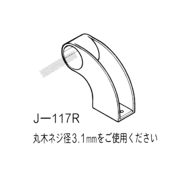 ヤザキイレクター プラスチックジョイント ブラック 1個入り (板・壁面固定用ジョイントR/ φ28mm用) イレクターパイプ J-117RSBL 返品種別B｜joshin｜03