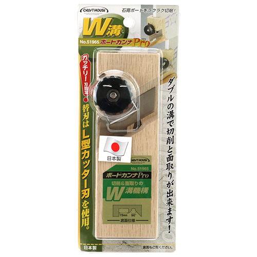 CH ボード鉋Pro W溝(144mm) カンナNo.51965 返品種別B｜joshin｜02