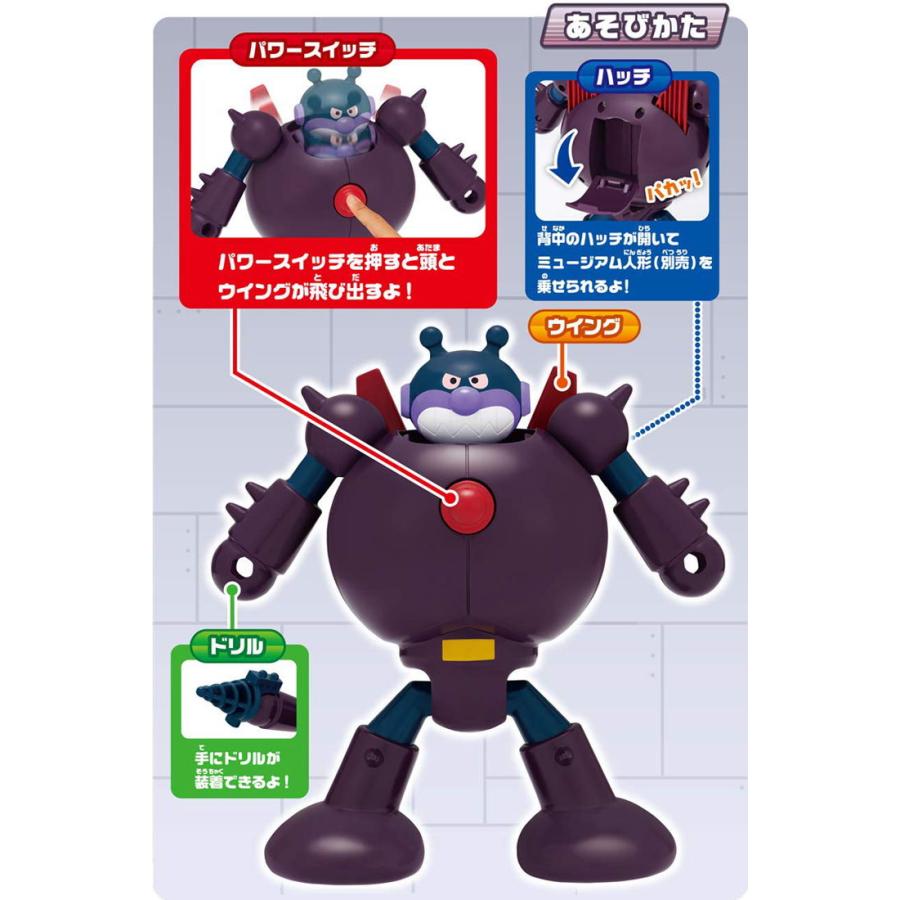 ばいきんまん専属 Amazon.com: それいけ! アンパンマン ばいきんまん秘密メカ