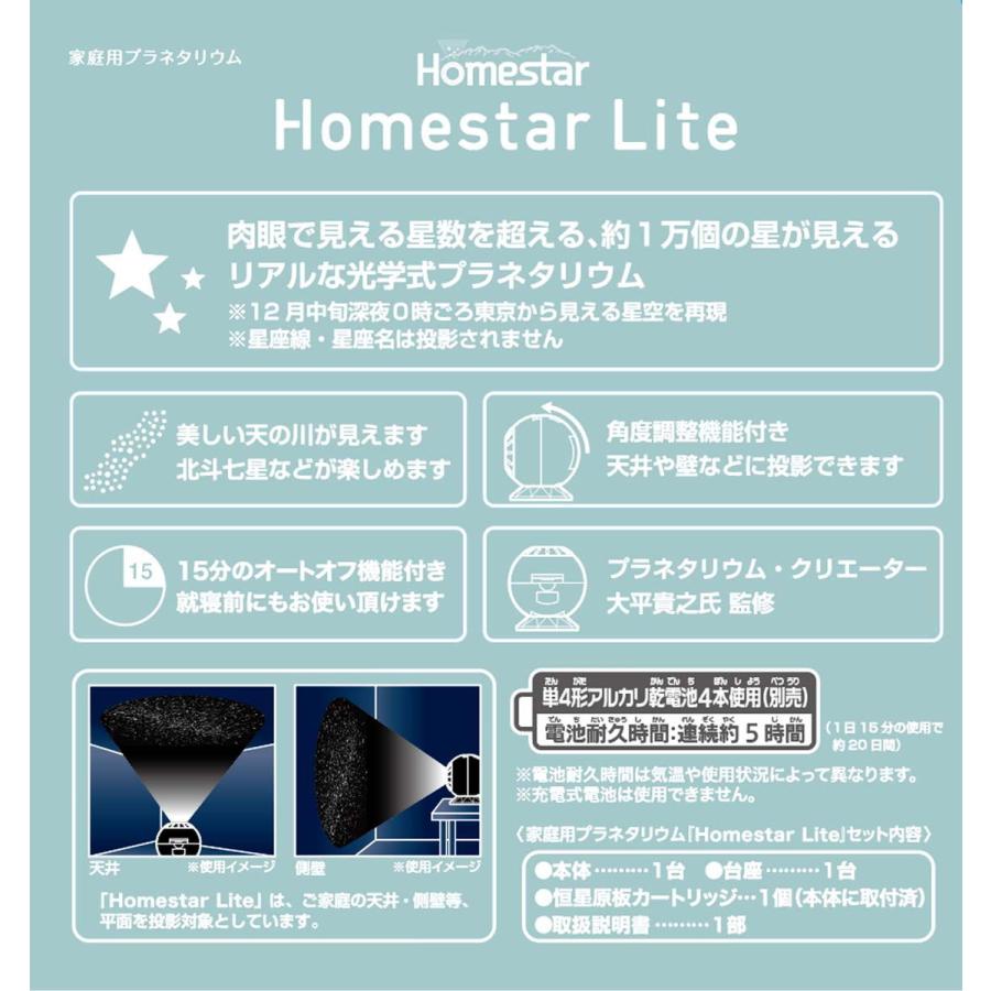 セガフェイブ Homestar Lite Blueホームスター 返品種別B｜joshin｜03