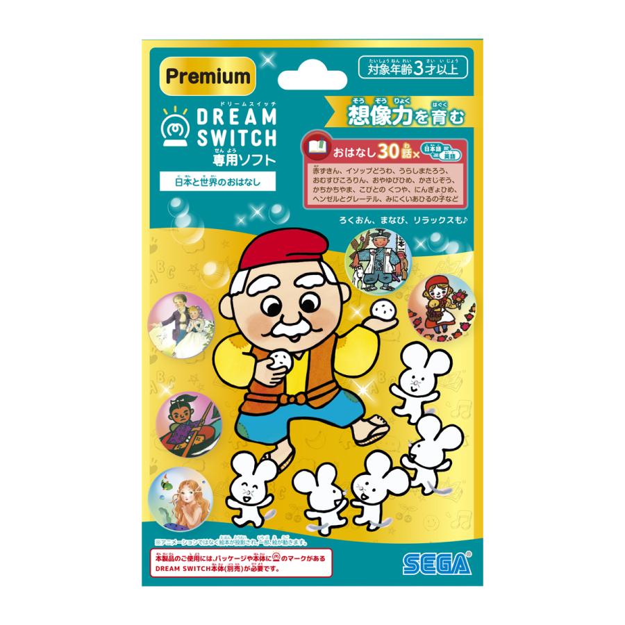 セガトイズ（SEGA toys） セガフェイブ DREAM SWITCH(ドリームスイッチ