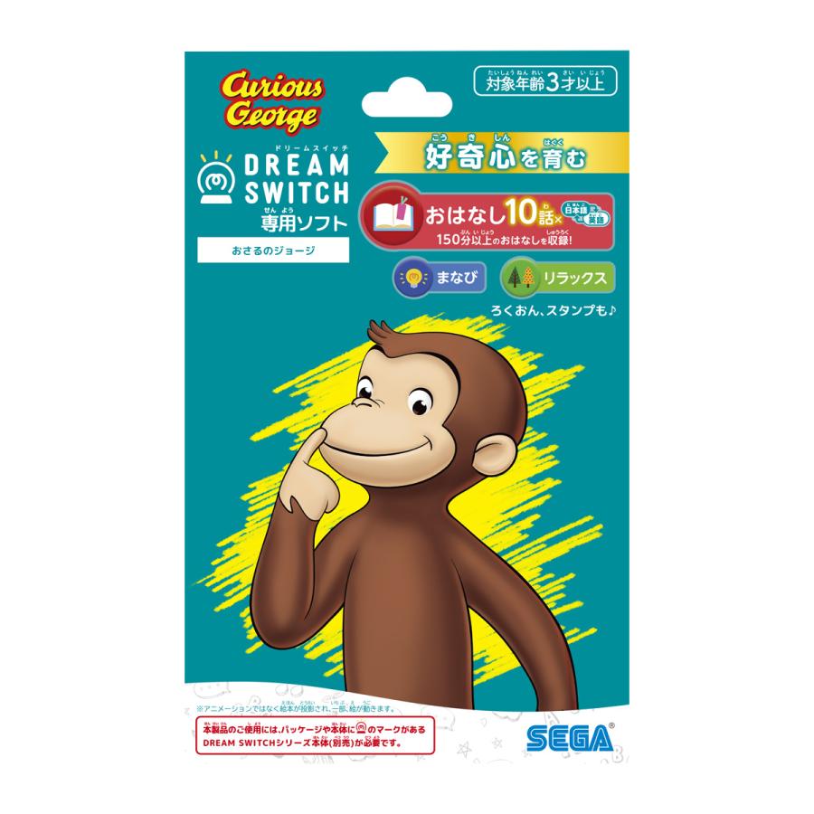 Dream Switch ソフト 4本　ディズニー　トーマス　おさるのジョージ セガトイズ（SEGA toys） セガフェイブ DREAM SWITCH(ドリームスイッチ