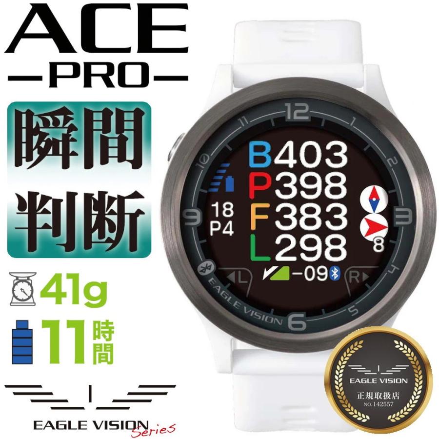 ASAHI GOLF アサヒゴルフ GPS距離計 EAGLE VISION ACE PRO EV-337WH ホワイトの商品画像（Yahoo!ショッピング）