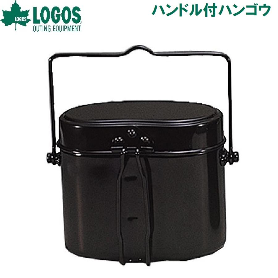 ハンドル付ハンゴウ 8