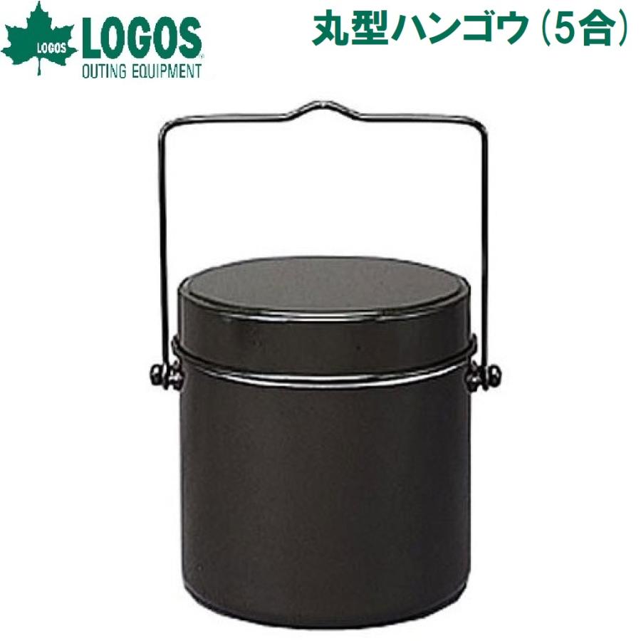 丸型ハンゴウ 5