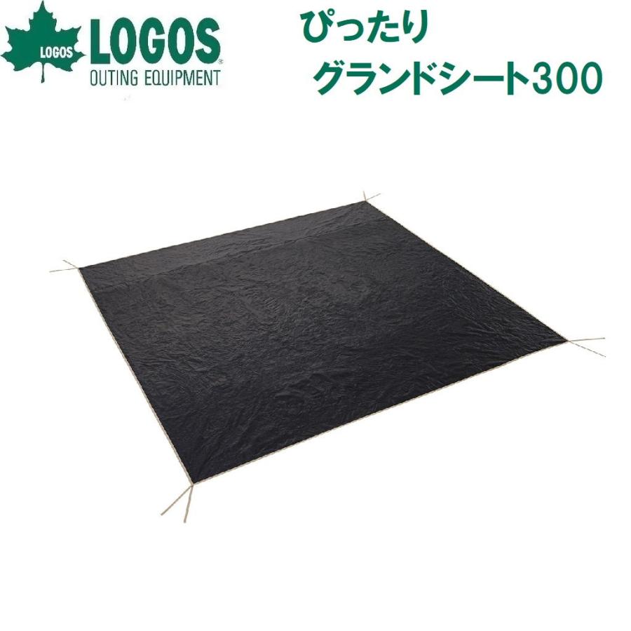 ロゴス ぴったりグランドシート300  返品種別A の商品画像