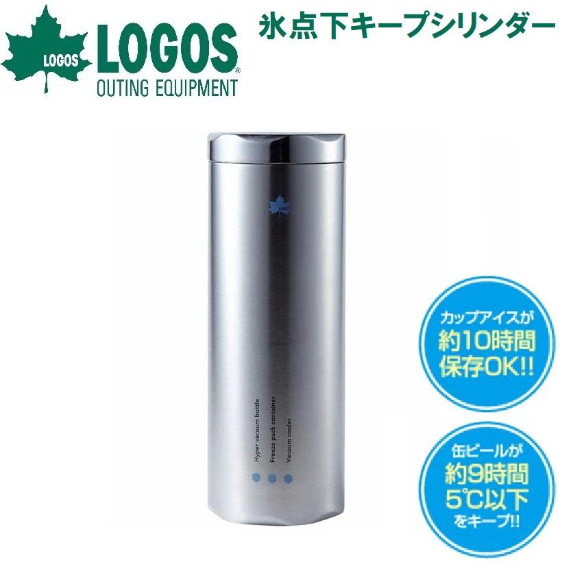 氷点下キープシリンダー 7