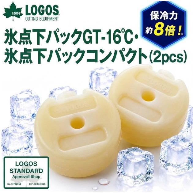 LOGOS（ロゴス） 氷点下パックGT-16℃・コンパクト(2pcs) 返品種別A