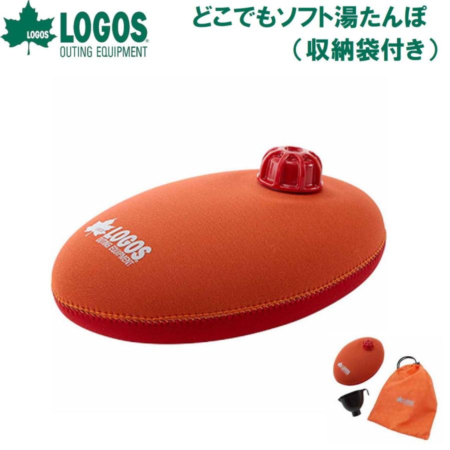 どこでもソフト湯たんぽ 7
