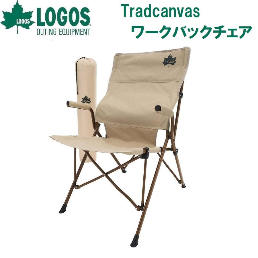 ロゴス Tradcanvas ワークバックチェア  返品種別A の商品画像