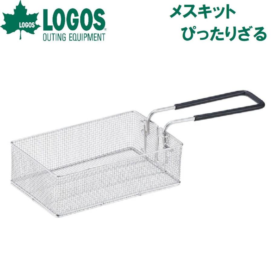 メスキットぴったりざる 4