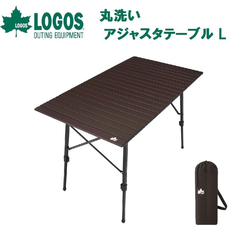 ロゴス(LOGOS) 丸洗い折りたたみアジャスタテーブル Lサイズ　数回使用 LOGOS（ロゴス） 丸洗いアジャスタテーブル L ／お届け：約2週間