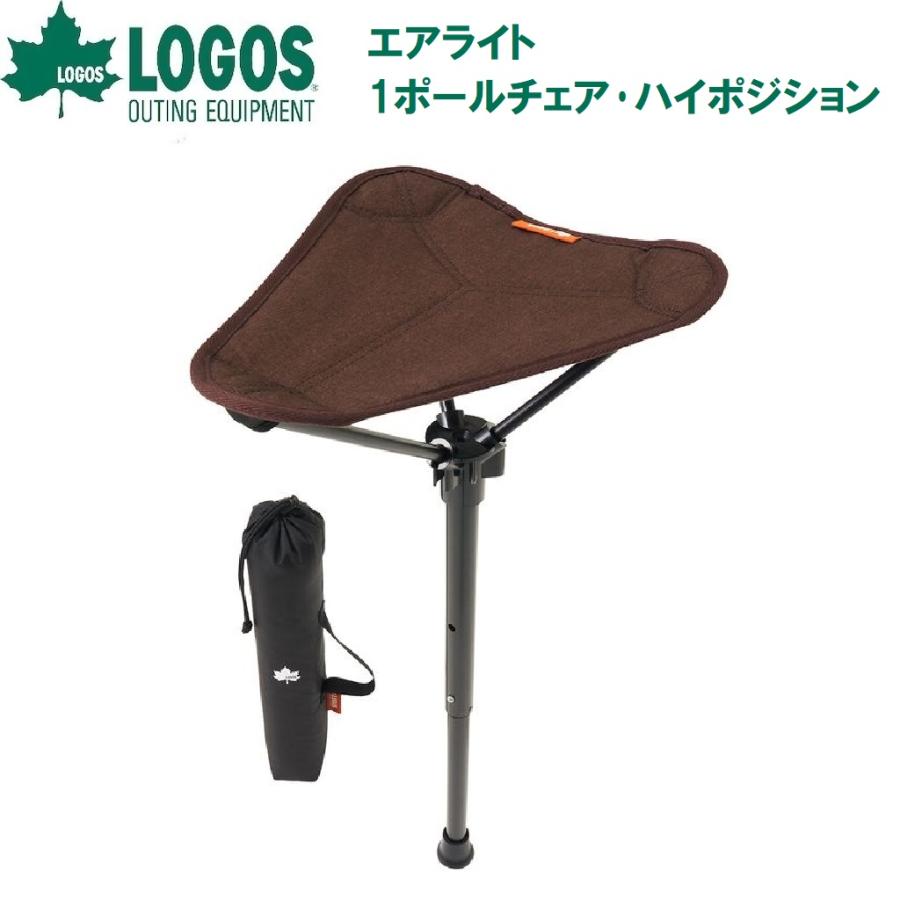 ロゴス エアライト 1ポールチェア・ハイポジション ／お届け：8月上旬以降／ 返品種別A の商品画像