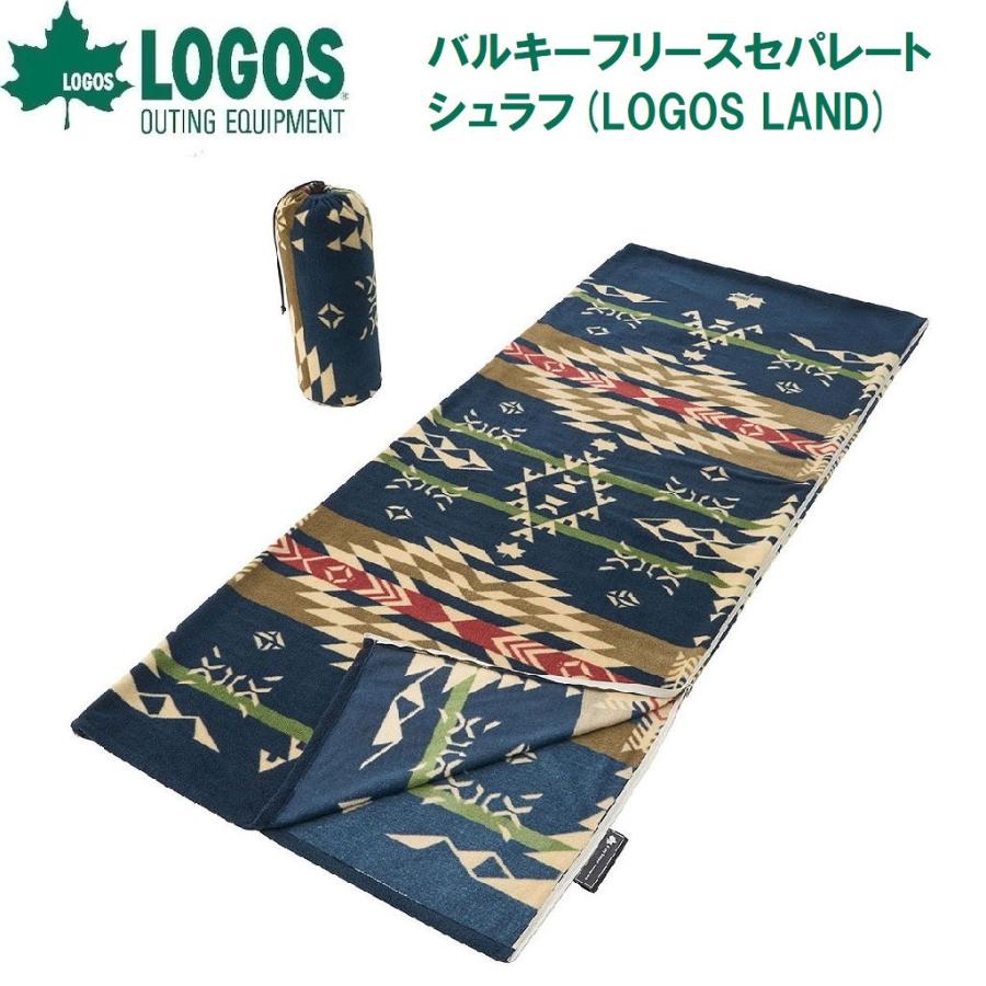バルキーフリースセパレートシュラフ LAND 4