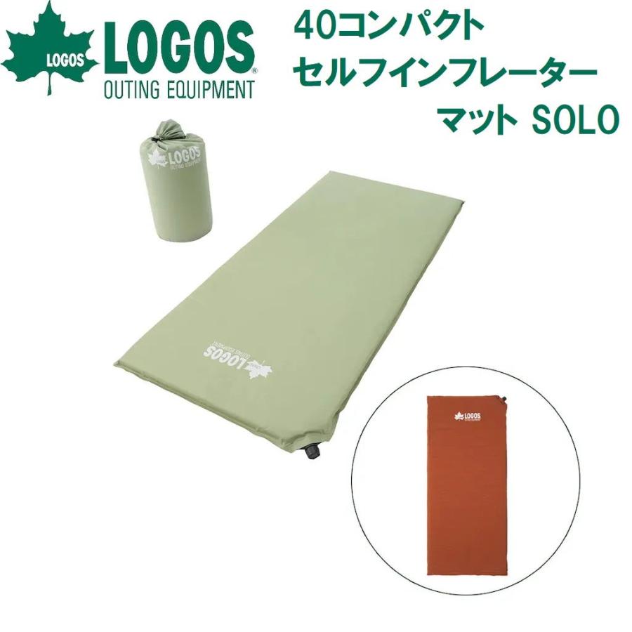 ロゴス インフレーターマット　シングル LOGOS ロゴス 40コンパクトセルフインフレーターマット SOLO