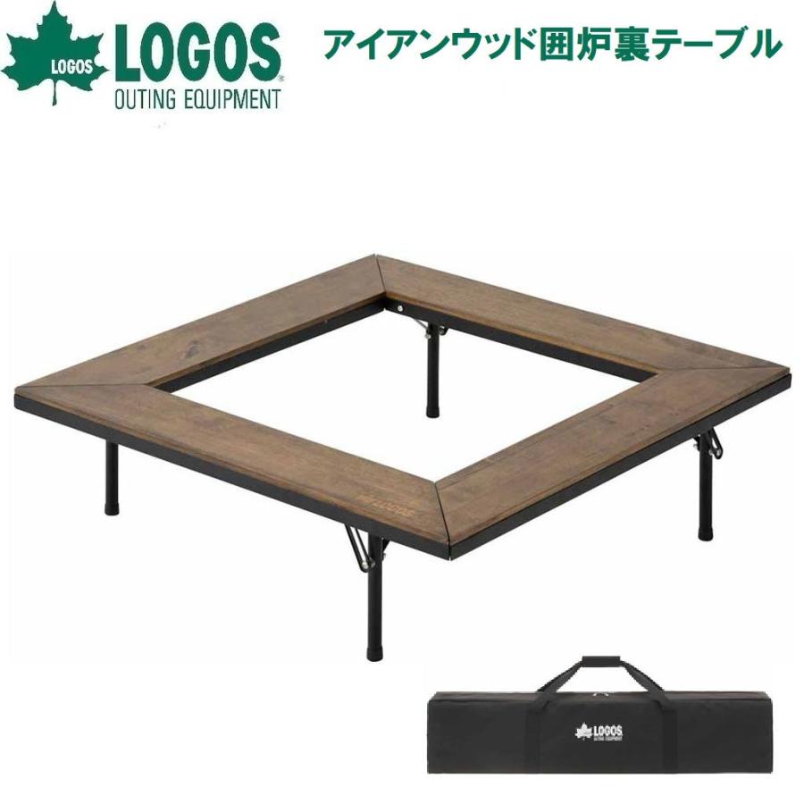 LOGOS ロゴス アイアンウッド囲炉裏テーブル 返品種別A : Joshin