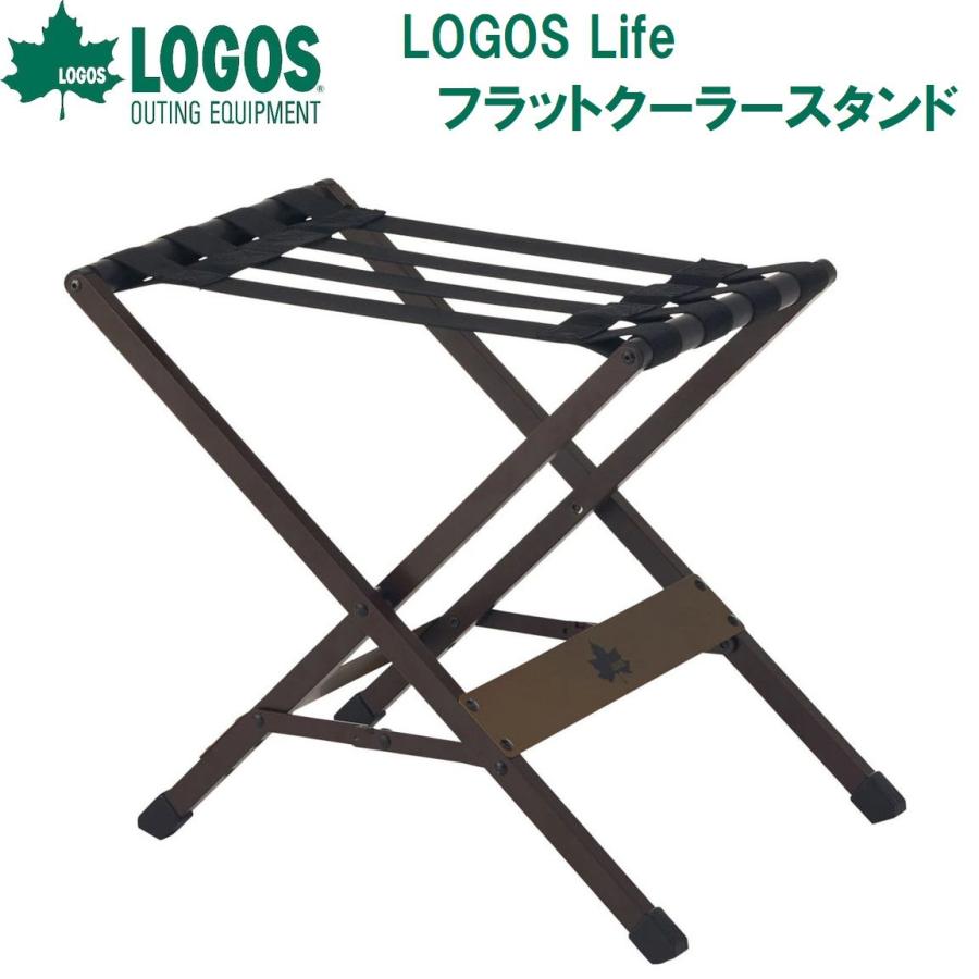 ぐりーくです★LOGOS Life フラットクーラースタンド 3個セット LOGOS（ロゴス） LOGOS Life フラットクーラースタンド ／3日〜8日で